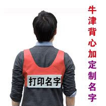 Tear brand clothes children running bar brothers vest running men game props with stickers students can tear custom