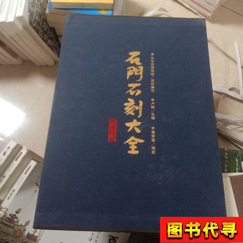 🌟《石门石刻大全》：揭开千年文化之谜🔍-酒店-淘宝好物网