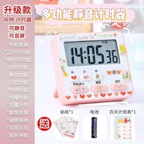 Silent students do questions timer time management stopwatch learning electronic timing reminder alarm clock dual-purpose