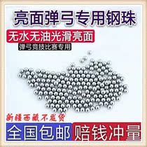 Steel ball steel ball for iron bullet slingshot iron ball steel ball Iron Egg slingshot iron ball ball ball steel ball 7 89mm