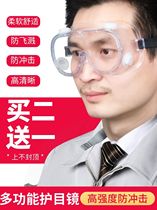 Woodworking chemistry Korean decoration spray paint windshield waterproof and dustproof eye mask transparent protection eye safety protection