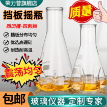 Three concave four grooves three concave four grooves 50 100 150 250 500 1000 2000 5000ml glass four-thorn conical flask with baffle triangular flask