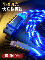 Trembling streaming light data line net red Seven color luminous charging line Fast charging applicable iPhone mobile phone horse race light Apple type-c Android Vivo Huawei oppo Xiaomi On-board Flash magnetic suction line