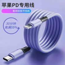 Suitable for Apple PD Fast-charging line iphone12 data line 20W charger xs plug 18 Packaged X lengthened 2