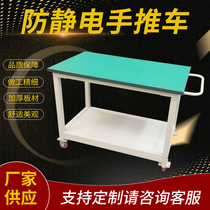 Double-layer anti-static trolley material turnover truck assembly line workshop movable Workbench tool cart