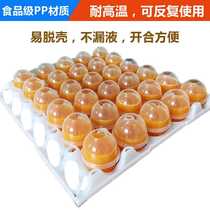 Steamed egg stone egg mold special egg tray easy to shell durable anti-aging Northeast real egg food practical leak-proof