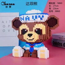 Sell bean handmade diy set Cartoon Cartoon personality puzzle toy fusion free time handmade material