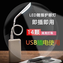 usb lamp portable night light led strong light dormitory power bank lamp usb plug interface eye protection computer keyboard table lamp