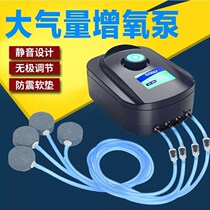 Fish tank oxygen pump aquarium aerated pump fish aerator small inflatable pump silent oxygen making aerator