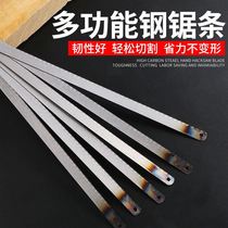 Thickened saw blade hand saw frame saw blade carbon steel saw blade high speed steel saw blade manual fine coarse teeth retail