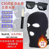 csgo headgear anti-terrorism elite Mask Bandits CS male rushb robbers head cover terrorist hat