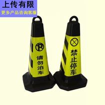 Rubber road cone 70CM square cone ice cream bucket roadblock no parking column isolation Pier traffic safety reflective cone