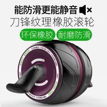Automatic rebound bodybuilding wheel abdominal muscle wheel men and women closeup rollers slim waist tummy belly home beginners abs trainer