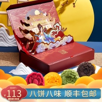 Mid-Autumn Festival mooncake gift box gift Su-style Cantonese bean paste Wuren flow heart egg ice skin coconut custom group purchase