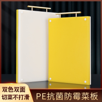 pe food grade kitchen cutting board antibacterial mildew proof household double-sided plastic cutting board commercial adhesive board occupation board