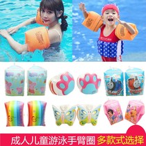 Thickened arm ring learning swimming adult inflatable floating sleeve childrens arm swimming ring water sleeve