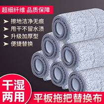 Beautiful Furniture Better Free Hand Wash Flat Mop Special Replacement Buga Thick Absorbent Mop Upholstered Mop Head Mound Buds Head