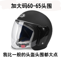 Electric electric bottle car helmet with increased number 63645 extra-large head circumference 4XL Winter Warm Safety safety helmet for men and women