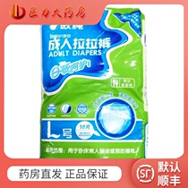 Ouchun medical care pad adult pull pants L size 18 piece for waist 2 feet to 3 feet 2 adults