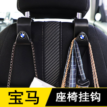 BMW 5 Faculty 3 Department 1 Faculty of 7 Department X1X3X4X5 on-board multifunction seat rear back hook Automotive Interiors Supplies