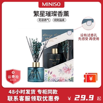 MINISO name Genesis Stars Sparkling No Fire Incense HOME BEDROOM LIVING ROOM FRESH AND DEODORANT COMPLEMENTARY Smoky Aroma