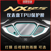 Applicable to Wuyang Honda NX125 motorcycle instrument film transparent protection film code table TPU special anti-scratch modification
