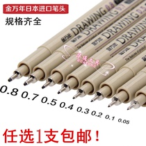 Waterproof pen needle tube Pen Waterproof Hook pen comic stroke stroke pen design hand-painted 1 piece 08