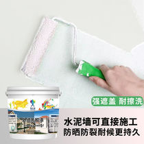 Exterior wall paint Paint Self-brush paint Colorful household repair waterproof sunscreen Balcony cement villa outdoor latex paint