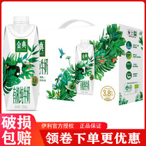 September new goods Yili Jindian organic pure milk dream cover 250ml * 10 bottles full box of nutritious pure milk
