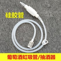 Home-brewed Wine Red Siphon Enzyme Transfer Bottling Filter Extractor Food Grade Winemaking Tool