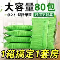Activated carbon household removal of formaldehyde New House interior decoration to smell furniture cabinet suction formaldehyde car bamboo charcoal bag