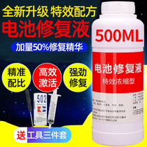 High Efficiency Battery Cell Repair Liquid Resurrection Storage Battery Special Electrolyte Supplement Liquid Stock Solution Ultra Vitian UNIVERSAL APPLICATION