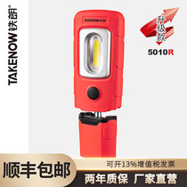 Tielang work light auto repair repair light special strong light anti-fall strong magnetic flashlight rechargeable durable upgrade