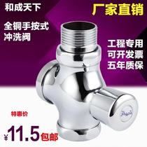 Delayed hand-pressed all-copper body Flushing Valve self-closing urinal squatting toilet stool Flushing Valve toilet valve