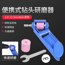 Grinding Drills Divine instrumental Mighty Twist Drill Bit grinding machine portable drill grinding machine Fast grinding angle repair grinding machine