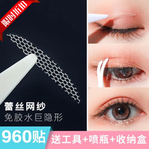 Double eyelid patch to sleep at night stereotype spray lace anti-hanging swollen eye bubble special widened fish bone light push beauty
