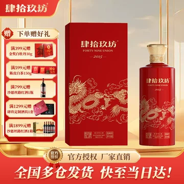 肆拾玖坊53度酱香-肆拾玖坊53度酱香促销价格、肆拾玖坊53度酱香品牌- 淘宝