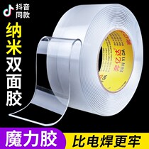 Nano double-sided tape storage magic glue car with heart-free adhesive patch strong anti-slip patch