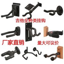 Guitar hanger-free violin male and female guitar short adhesive hook ukulele hanger wall adhesive hook