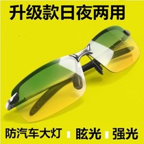(Anti-high beam)New day and night dual-use polarized glasses driving and riding fishing special mirror sunglasses