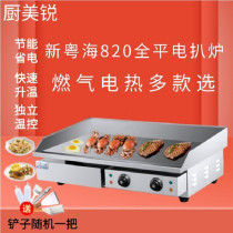 Commercial Electric Hot Bench Pickpocket Oven Baked Squid Steak Cold Face Hand Grip Cake Machine Thickened Pickpocketing Iron Plate Burning Equipment