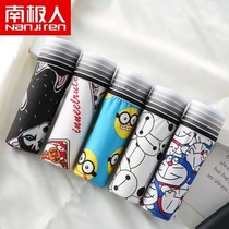 South Pole Man 2022 new mens underwear natural Agrass crotch breathable Sport Youth flat corner briefs 3-5 dress