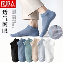 South Pole Socks Mens Summer Short Socks Pure Cotton Deodorant Sucking Sweat Summer Thin Sports Mesh Breathable Boat Socks Men
