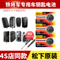 Iron General car remote control battery original CR2016 motorcycle anti-theft device key anti-theft lock 3916 Toyota V Wuling Hongguang S sensor universal button electronic tire pressure sensor 3V