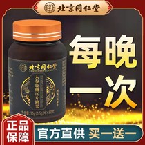 Beijing Tongrentang ginseng deer whip can be matched with oyster peptide mens sexual nourishing health care products flagship store