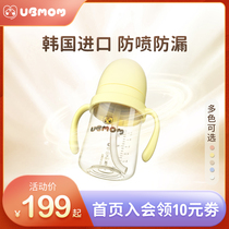 ubmom sippy cup drinking bottle baby baby drink cup 6 months childrens water Cup ppsu material over 1 year old