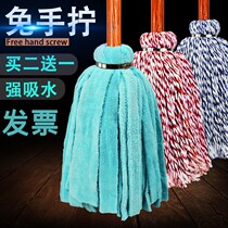 Towel mop coral fleece mop strip wooden rod round head absorbent without trace traditional ordinary old-fashioned twisted dry and wet two household
