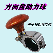 Steering wheel Booster Booster Booster ball Truck Tractor Forklift Steering wheel Handle ball Power steering device