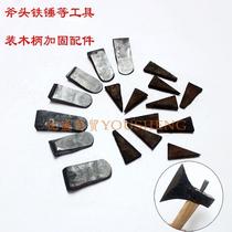 Forged axe wedge hammer wedge iron wedge all-steel plug axe hammer hammer hammer farm tool reinforcement accessories