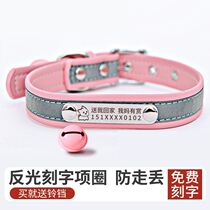 Dog collar with Bell cat collar small dog engraved tag dog ring cat tag dog tag dog tag dog tag tag